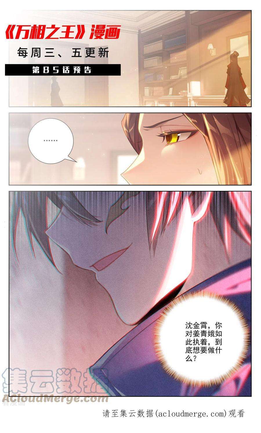 万相之王84话 小队培训