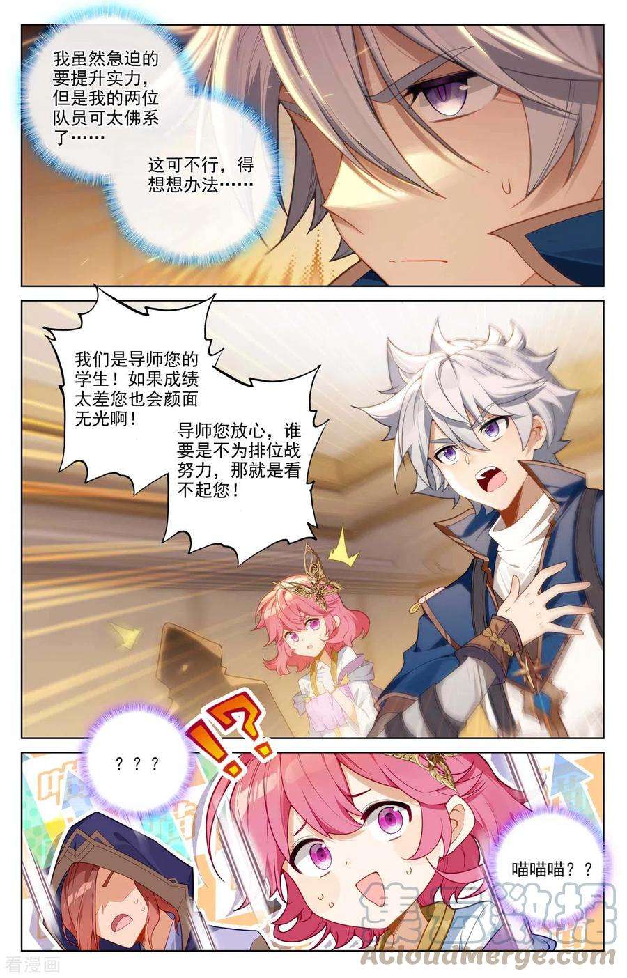 万相之王84话 小队培训