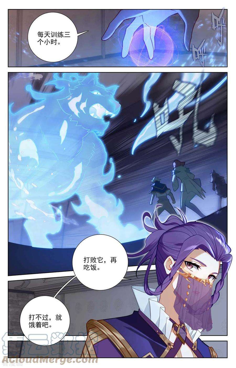 万相之王84话 小队培训