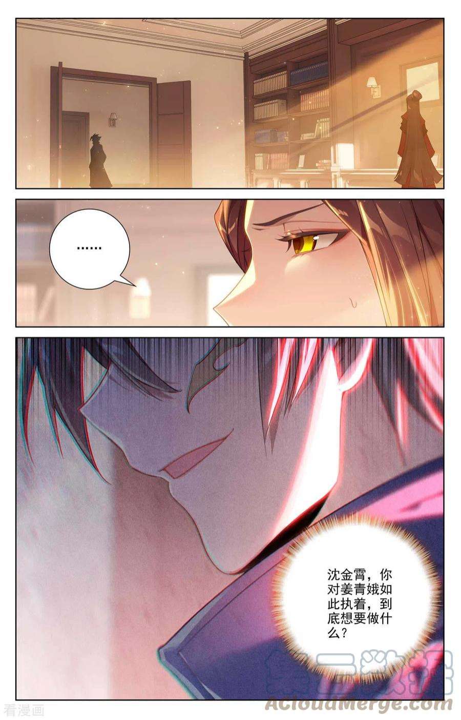 万相之王85话 弹劾导师
