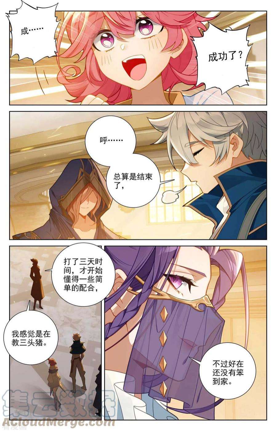 万相之王85话 弹劾导师