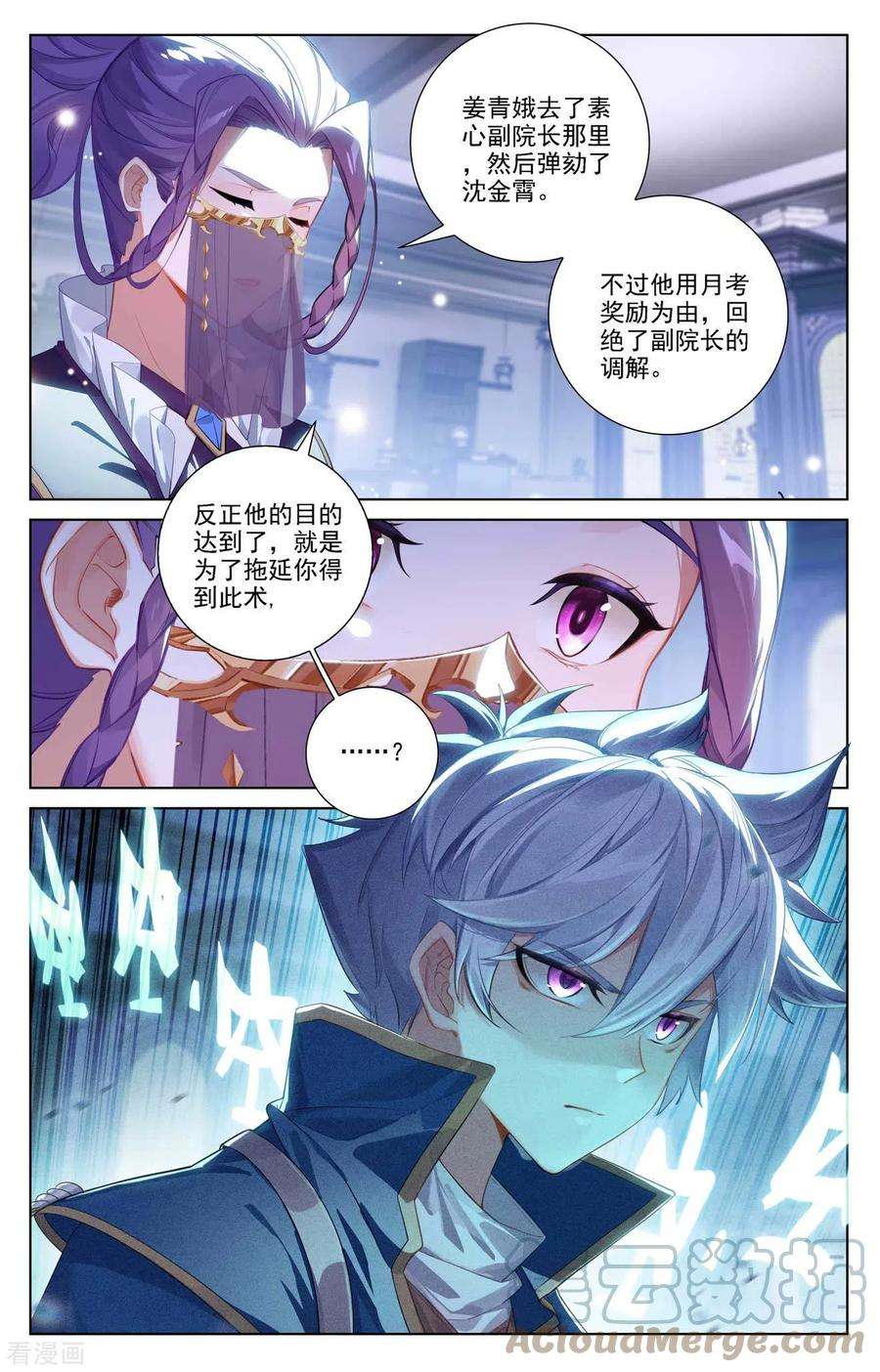 万相之王86话 超级富婆