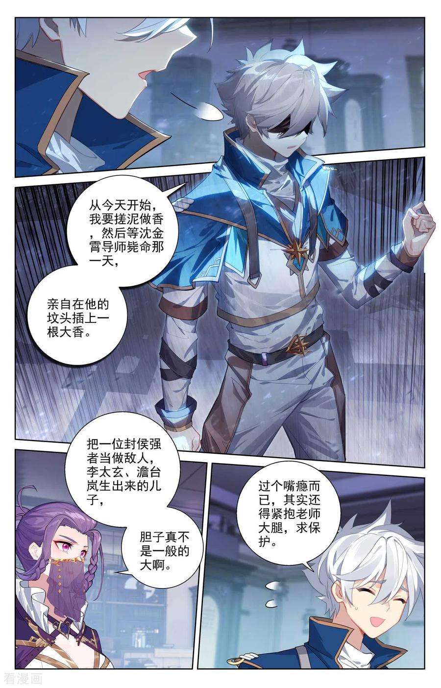 万相之王86话 超级富婆