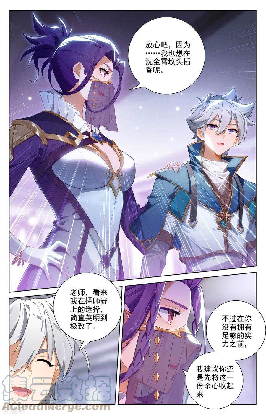 万相之王86话 超级富婆