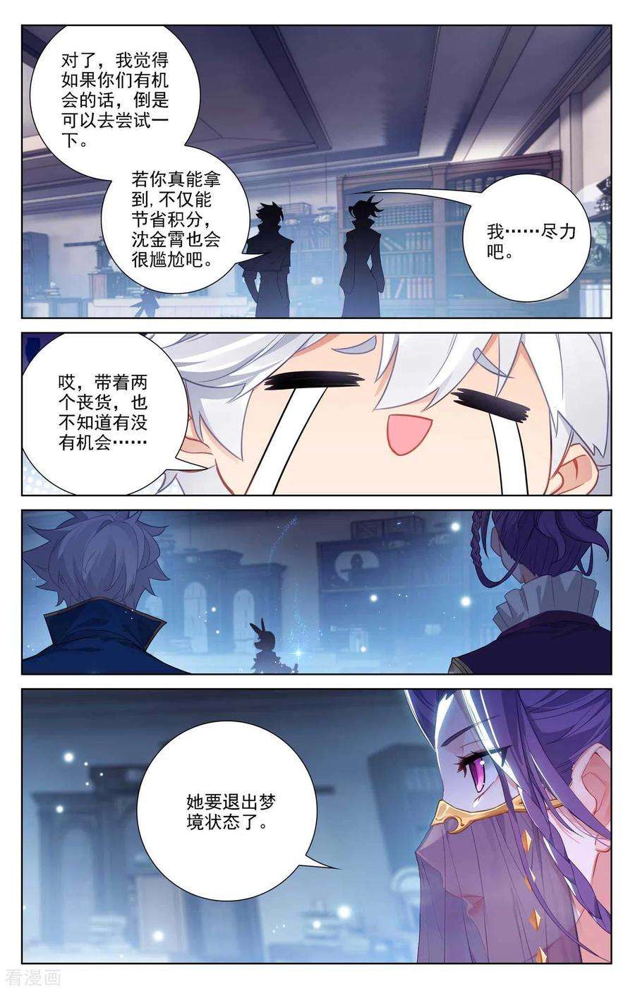 万相之王86话 超级富婆