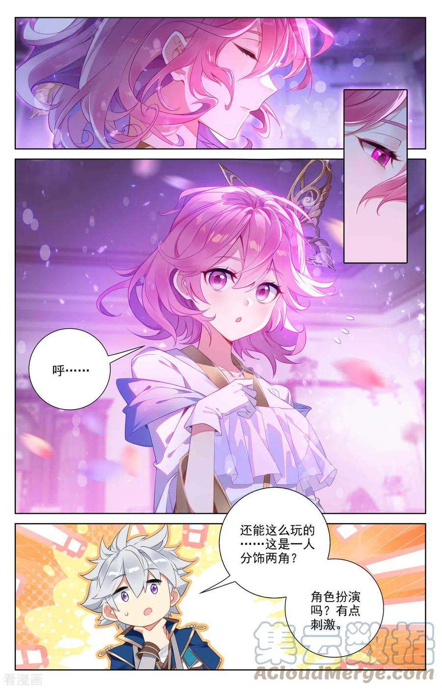 万相之王86话 超级富婆