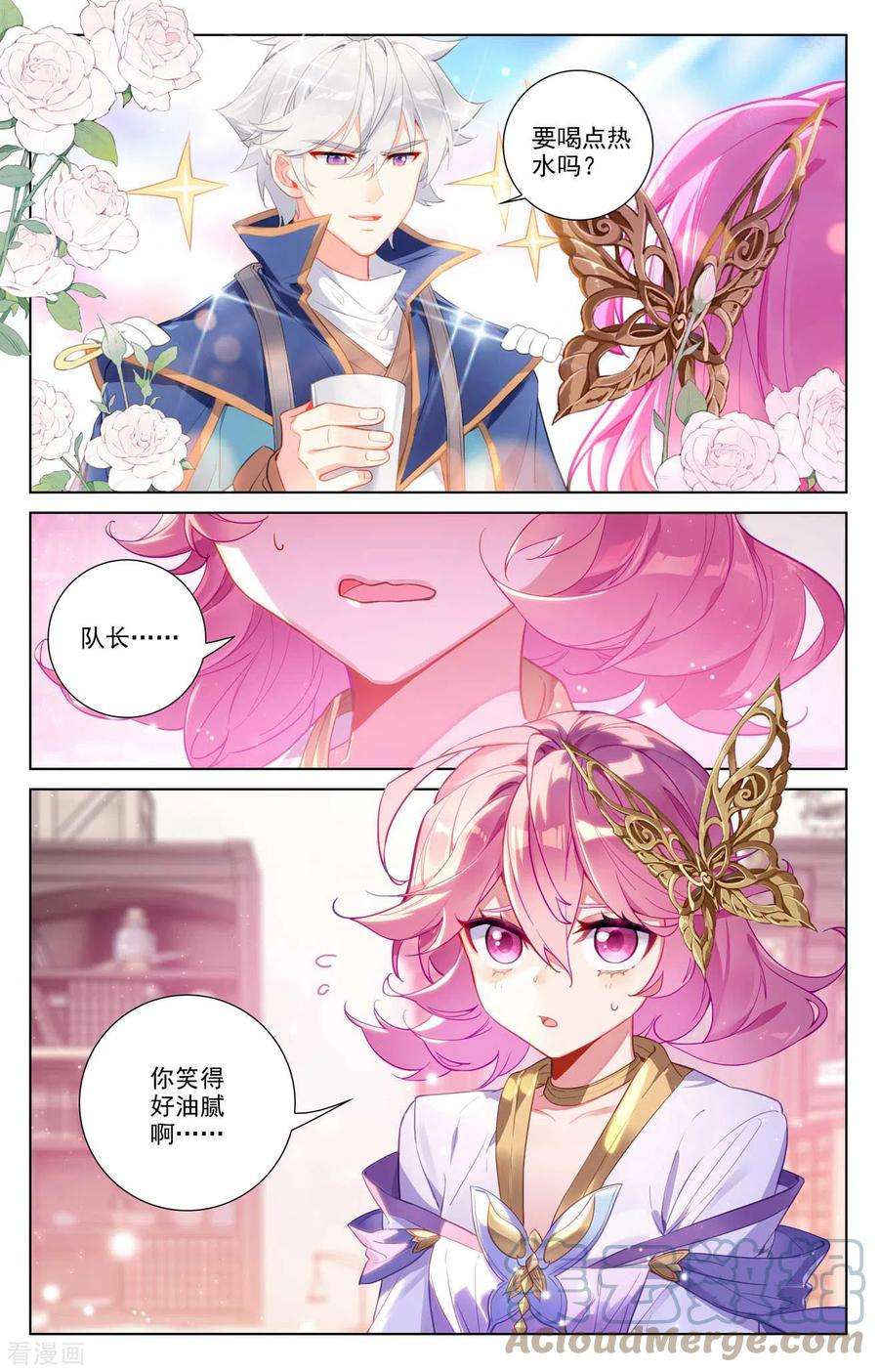 万相之王86话 超级富婆