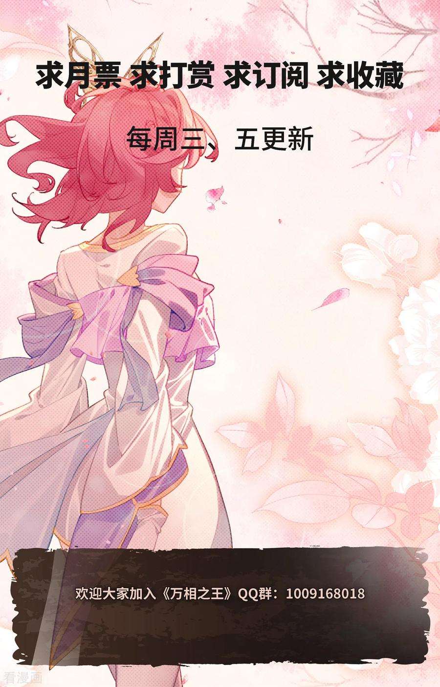 万相之王86话 超级富婆