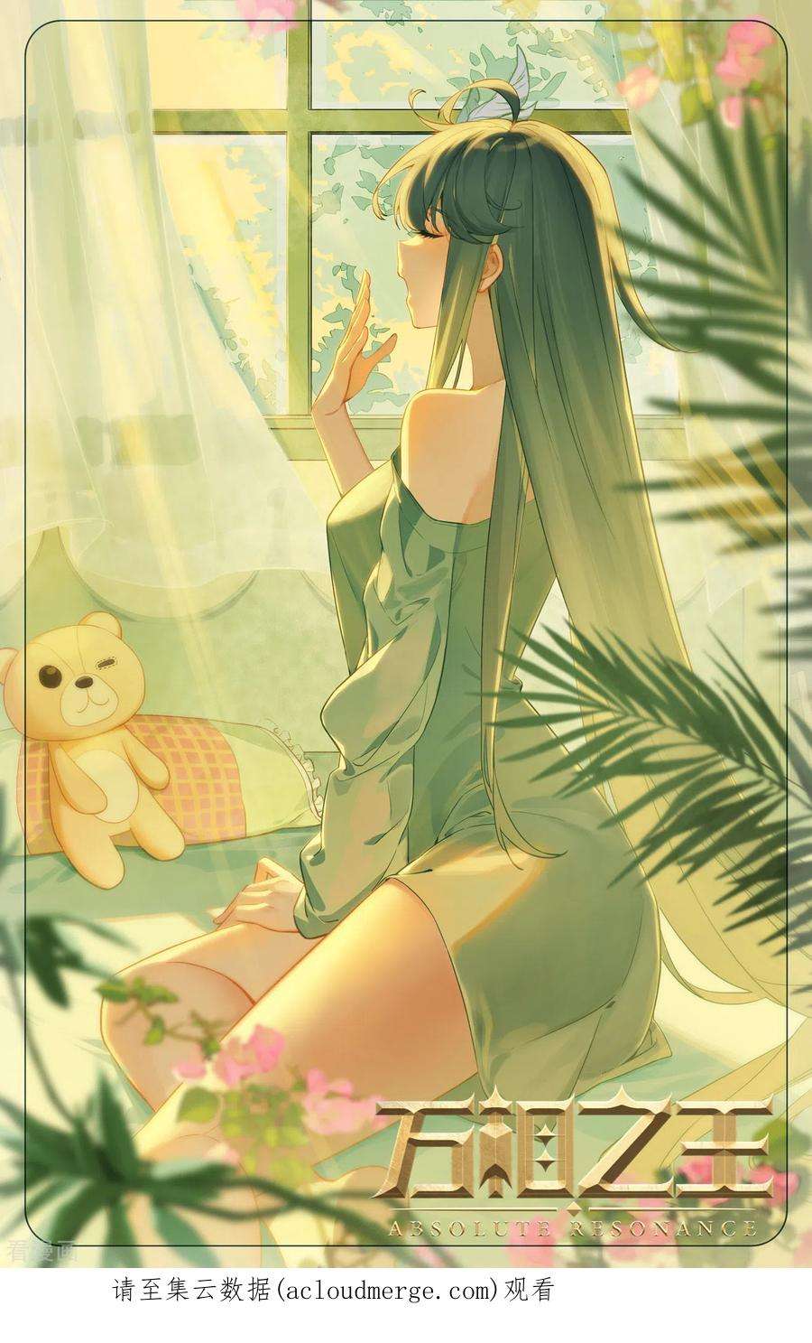 万相之王86话 超级富婆