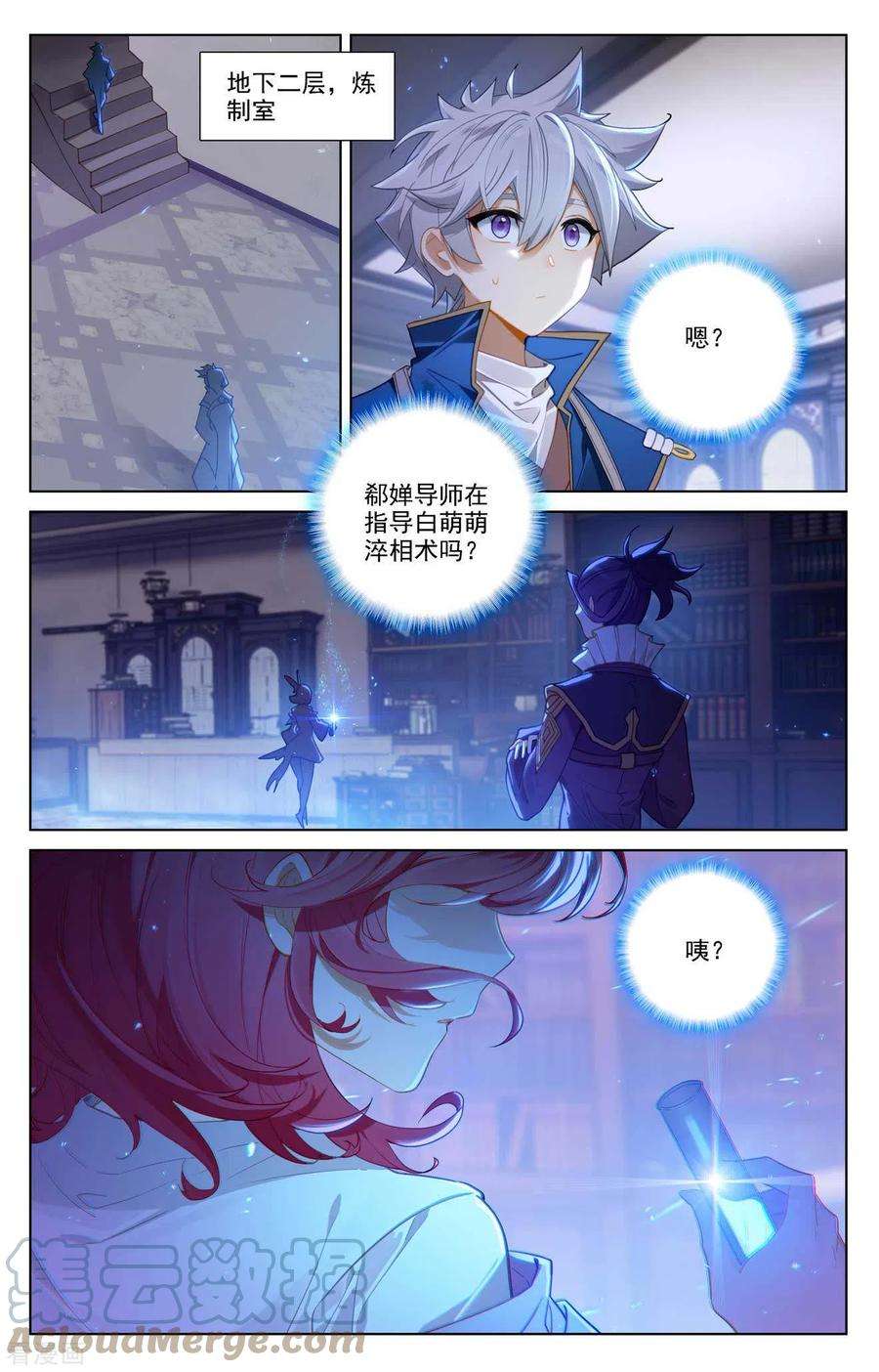 万相之王86话 超级富婆