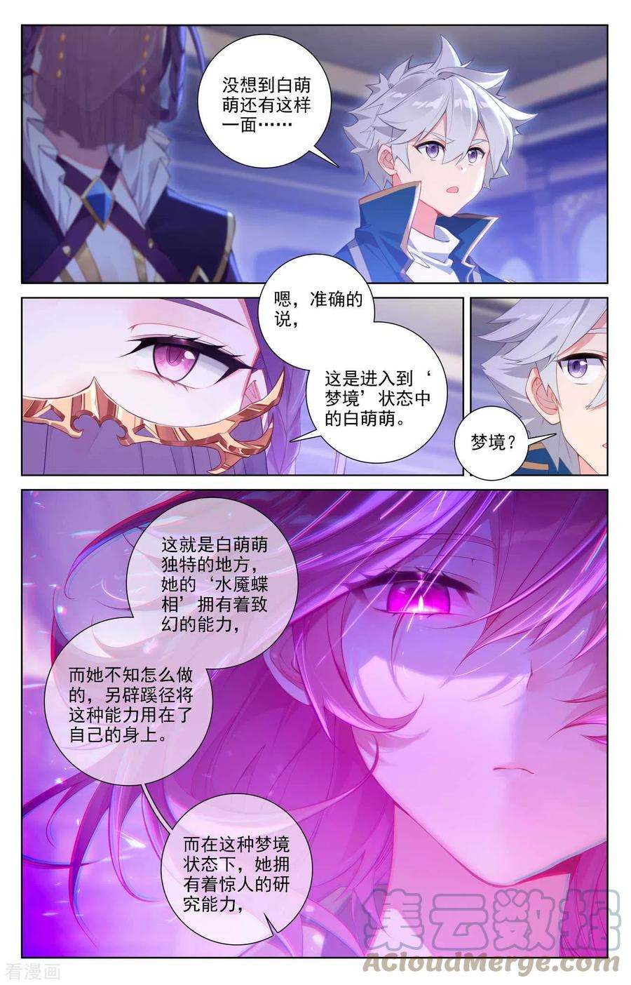 万相之王86话 超级富婆