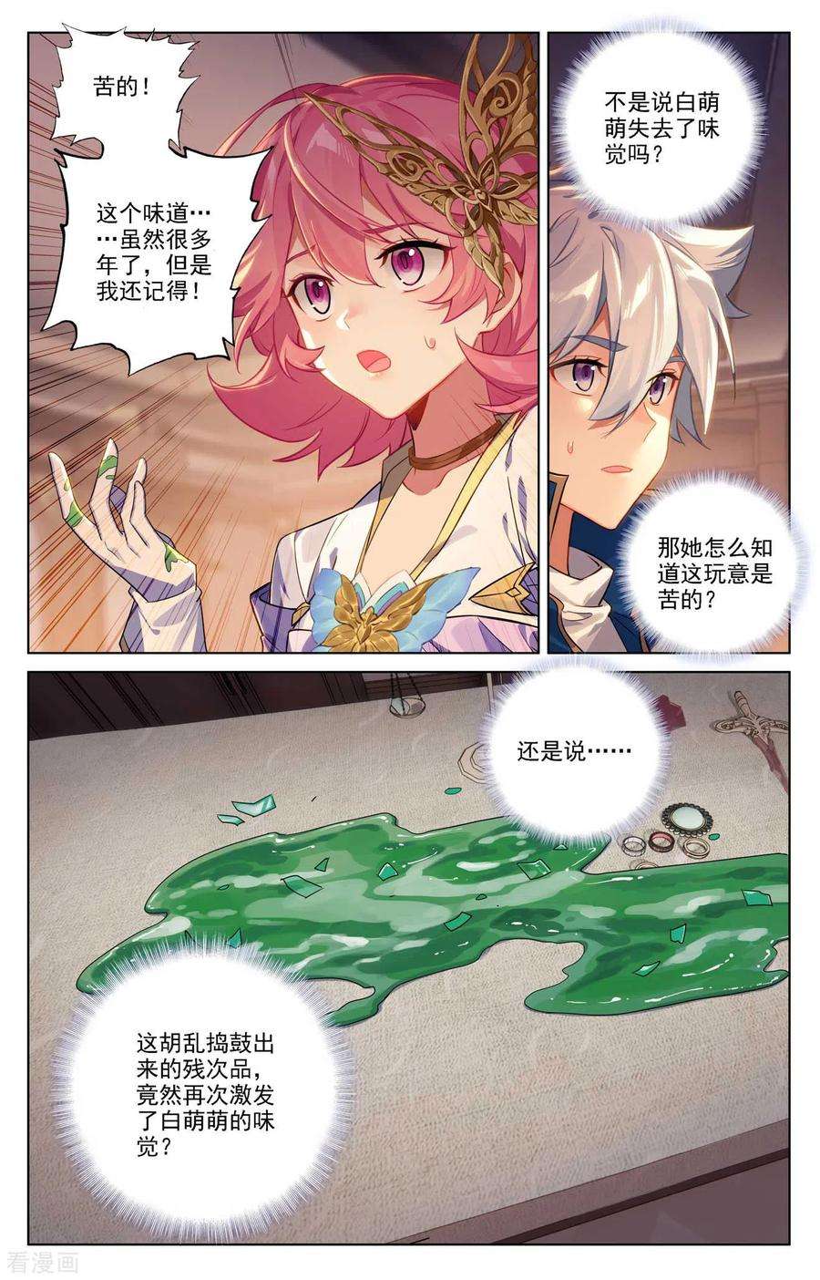 万相之王87话 作品残留