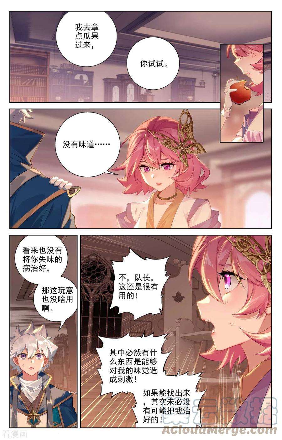 万相之王87话 作品残留