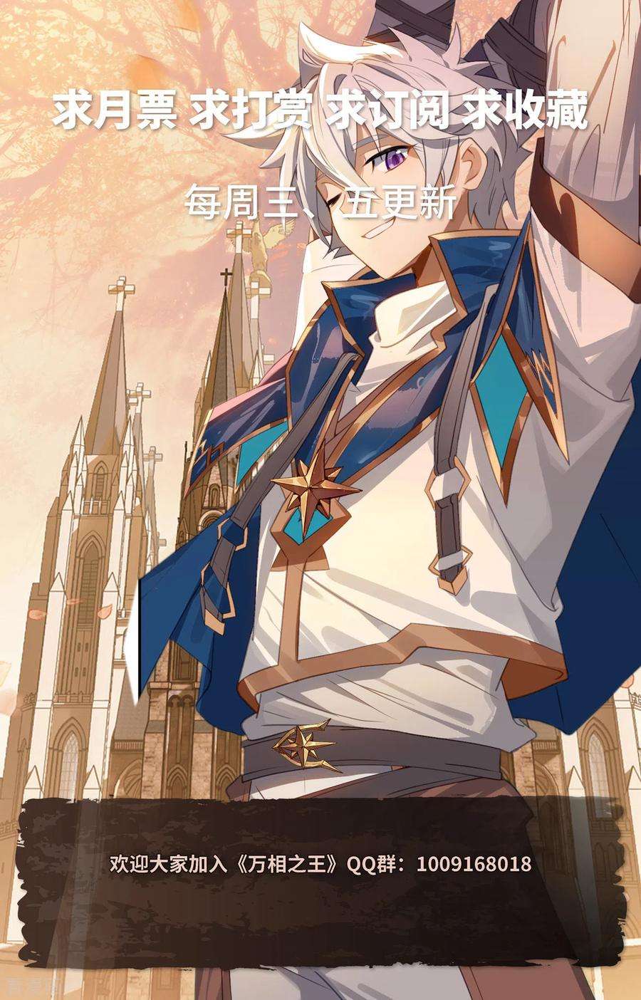 万相之王87话 作品残留