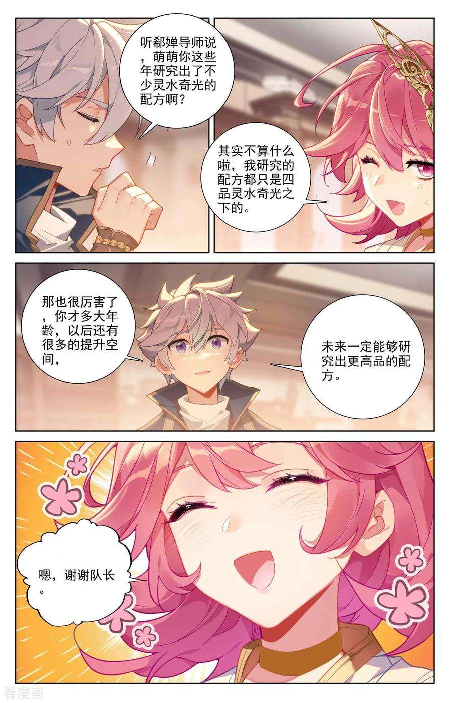 万相之王87话 作品残留