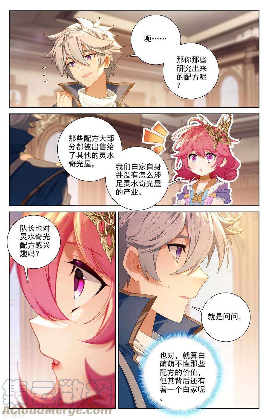 万相之王87话 作品残留