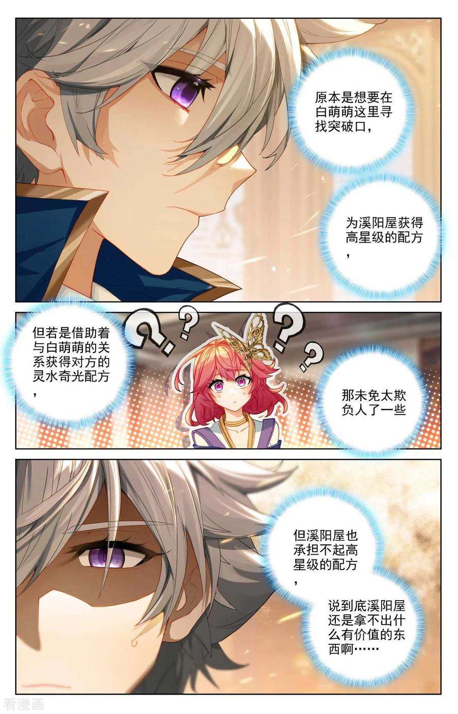 万相之王87话 作品残留