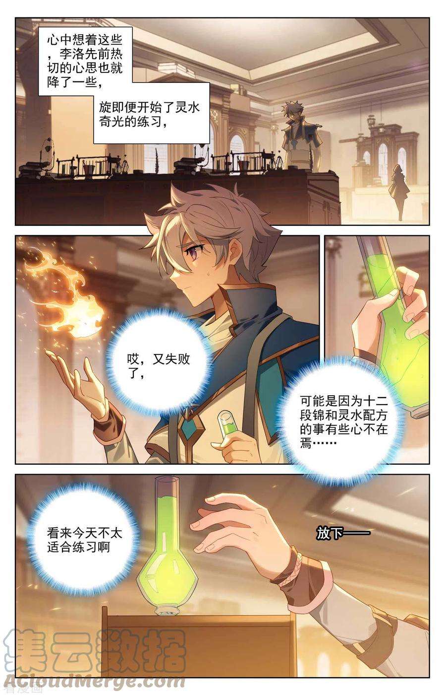 万相之王87话 作品残留