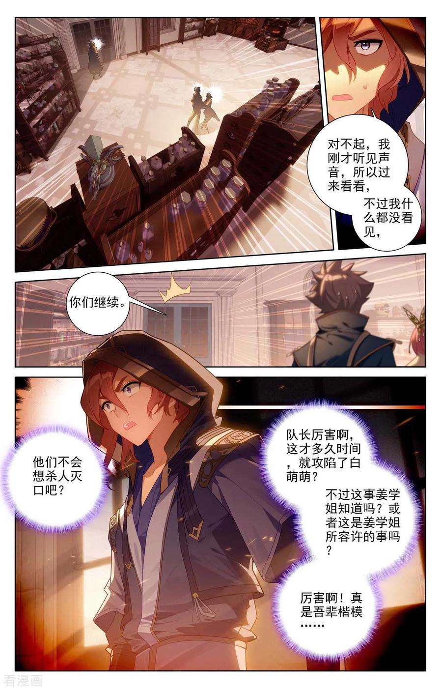 万相之王88话 萌萌请求