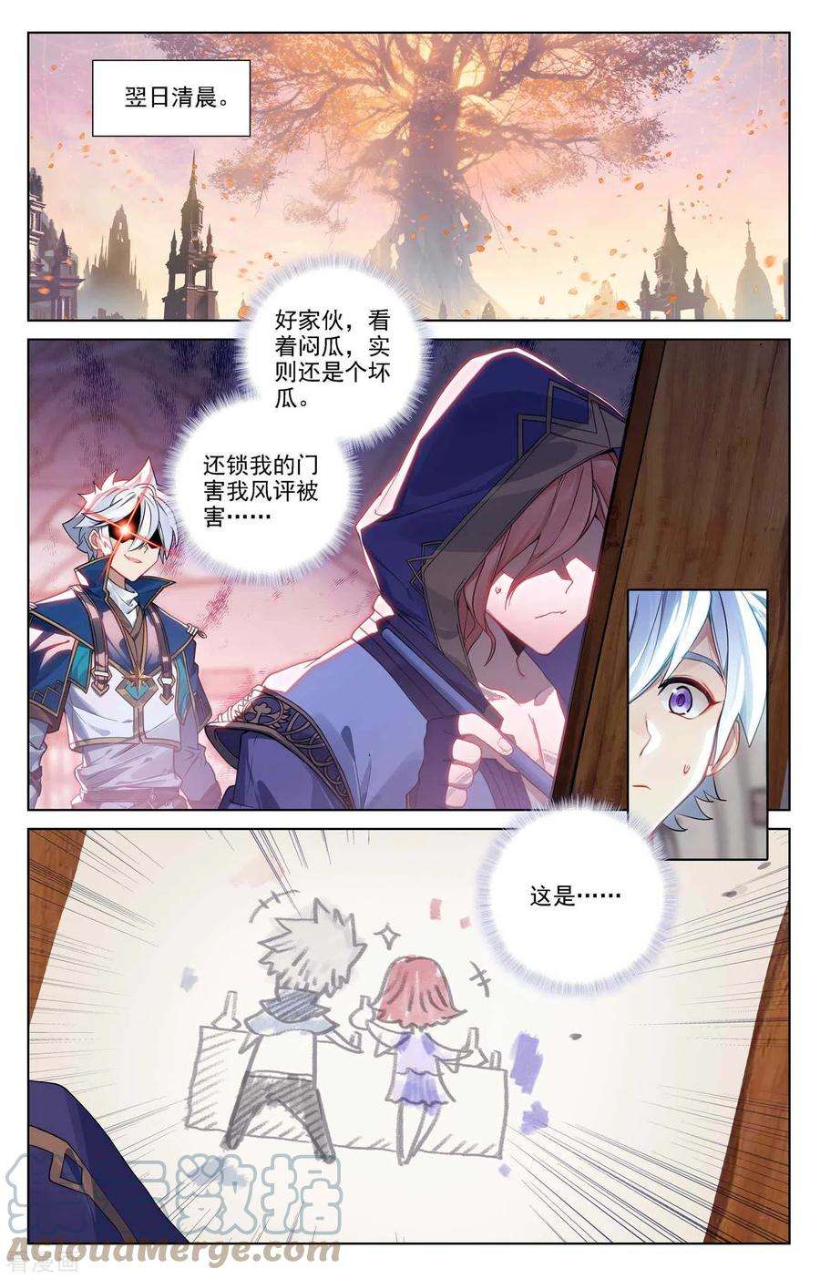 万相之王88话 萌萌请求
