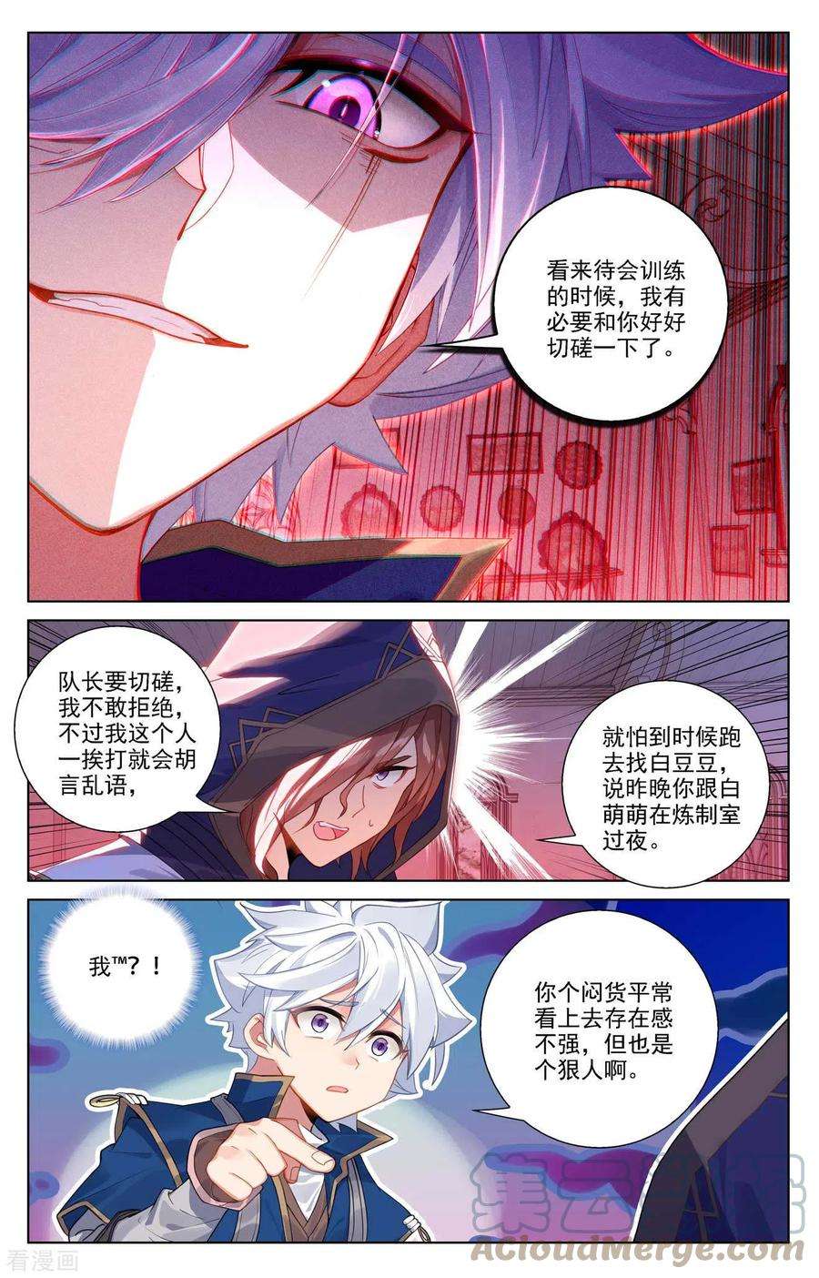 万相之王88话 萌萌请求