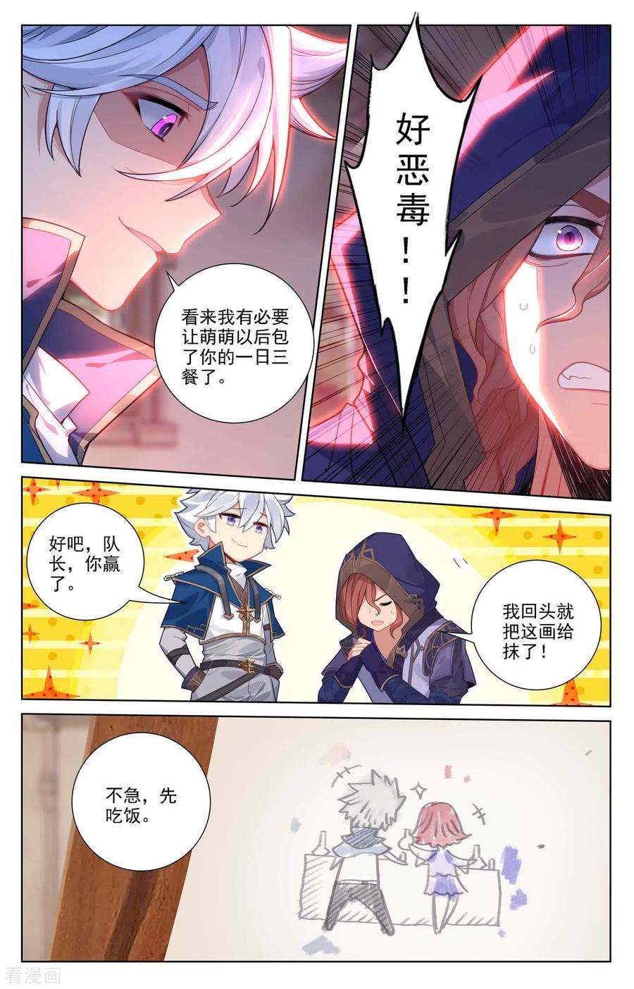 万相之王88话 萌萌请求