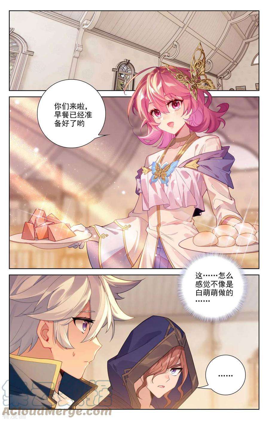 万相之王88话 萌萌请求
