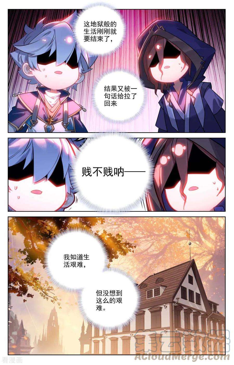 万相之王88话 萌萌请求