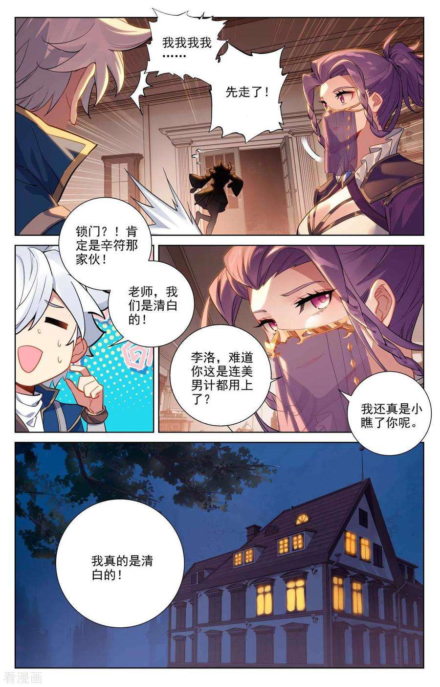 万相之王88话 萌萌请求