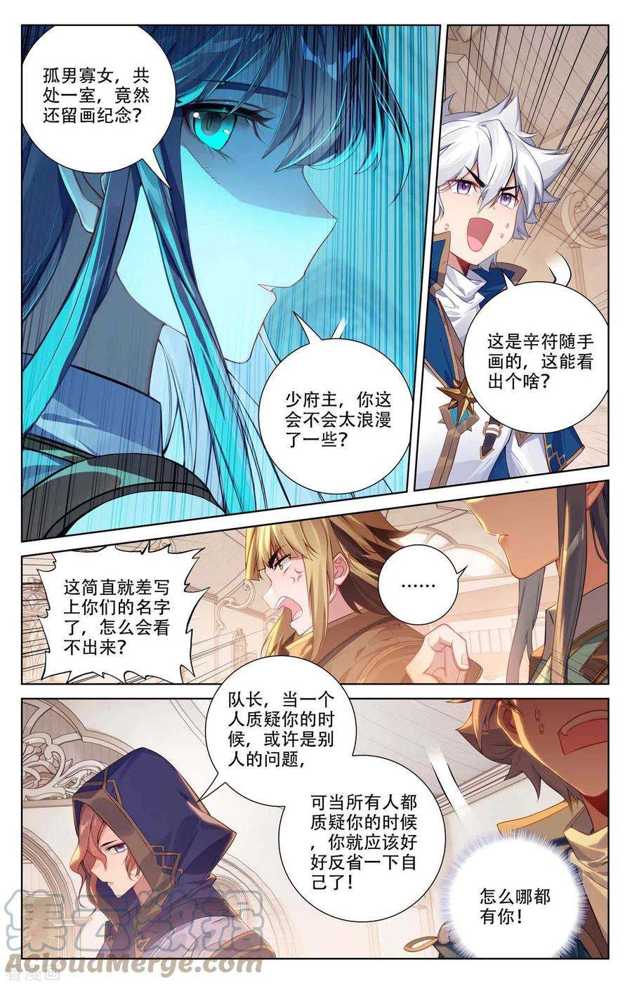 万相之王89话 两队合训
