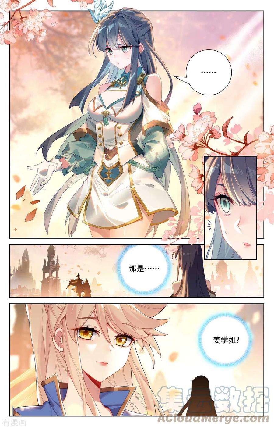 万相之王89话 两队合训
