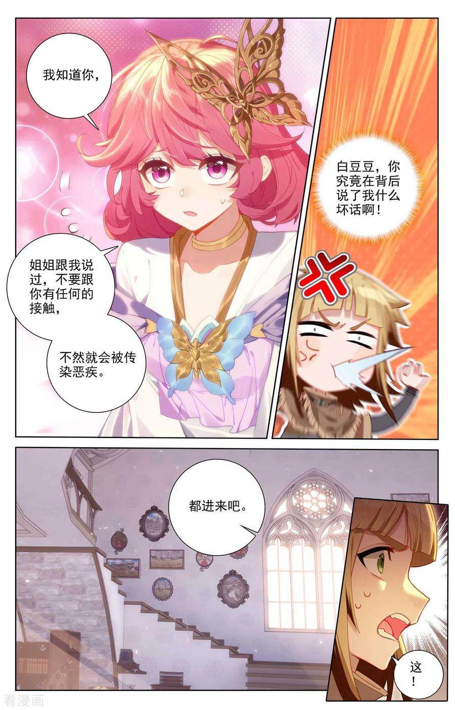 万相之王89话 两队合训