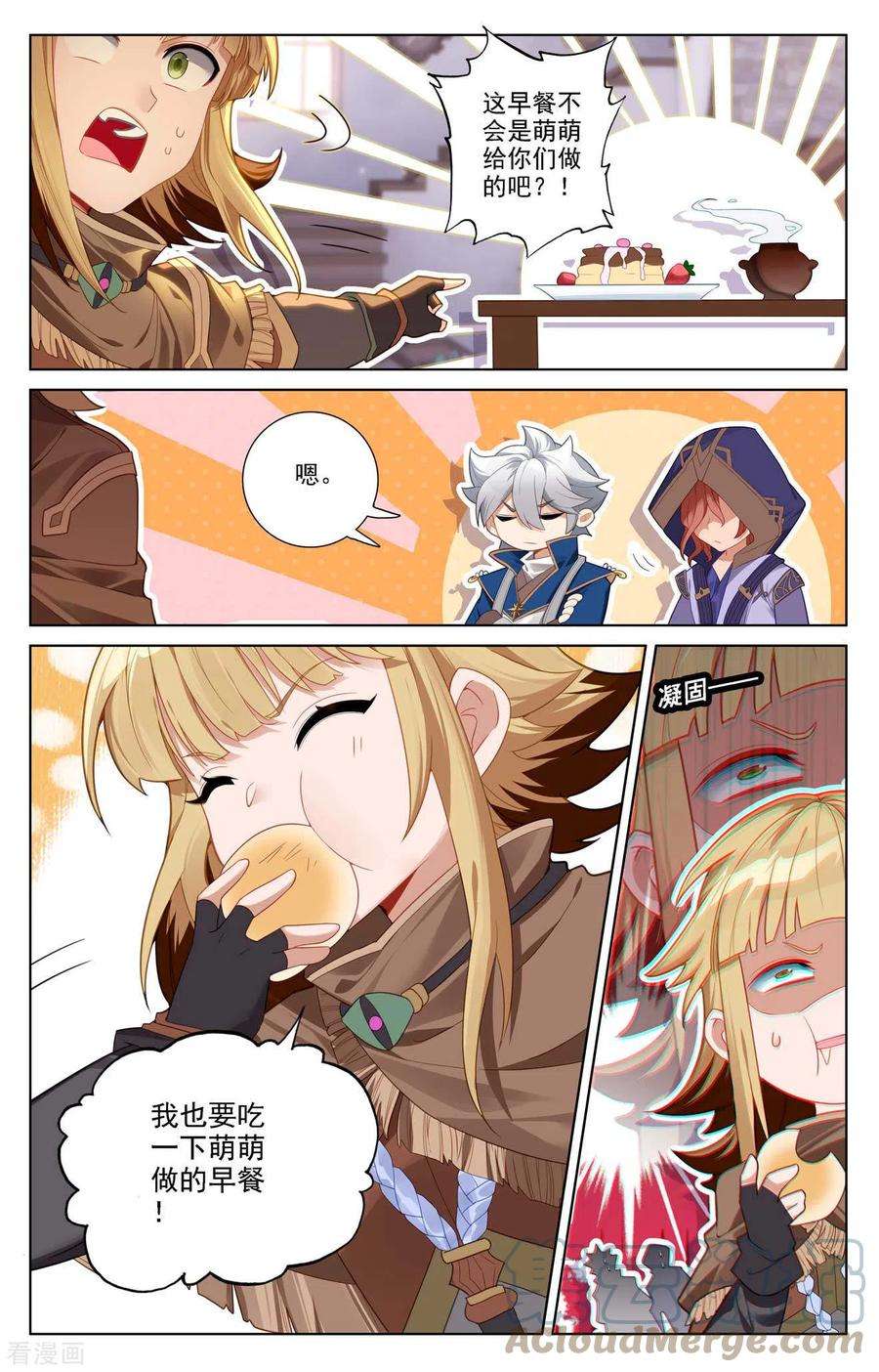 万相之王89话 两队合训