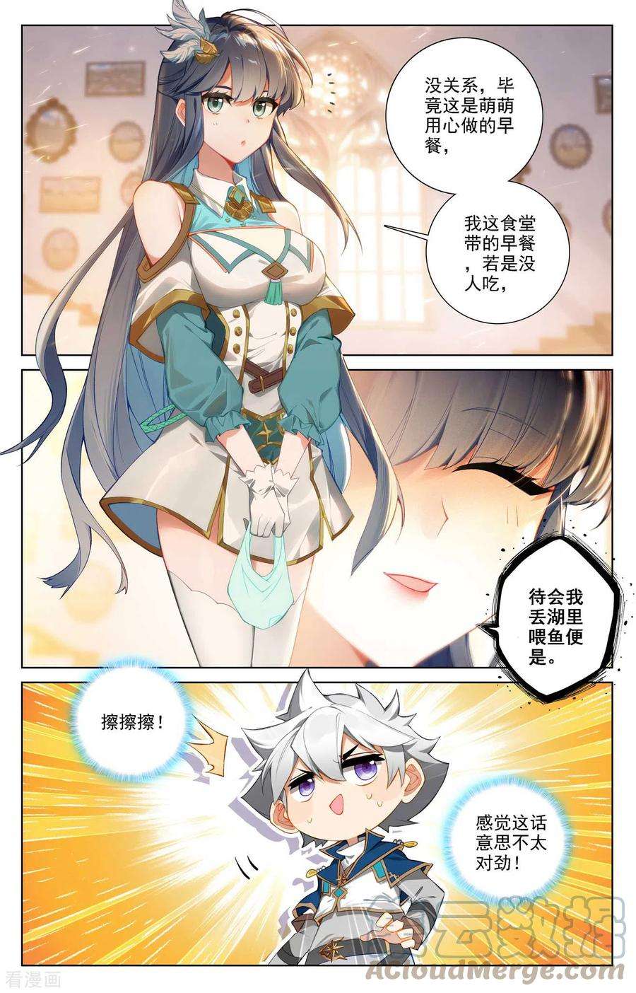 万相之王89话 两队合训