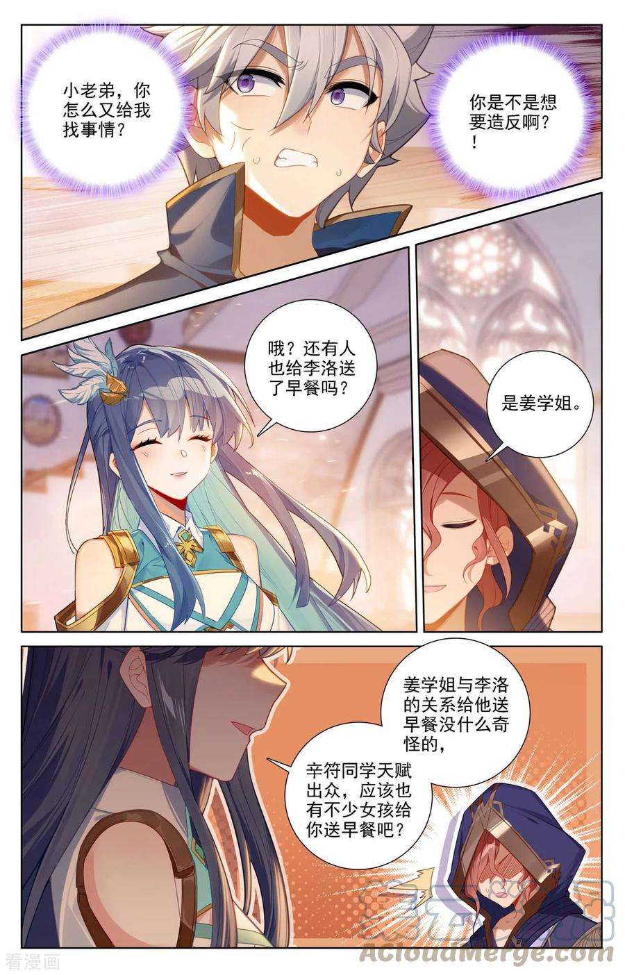 万相之王89话 两队合训