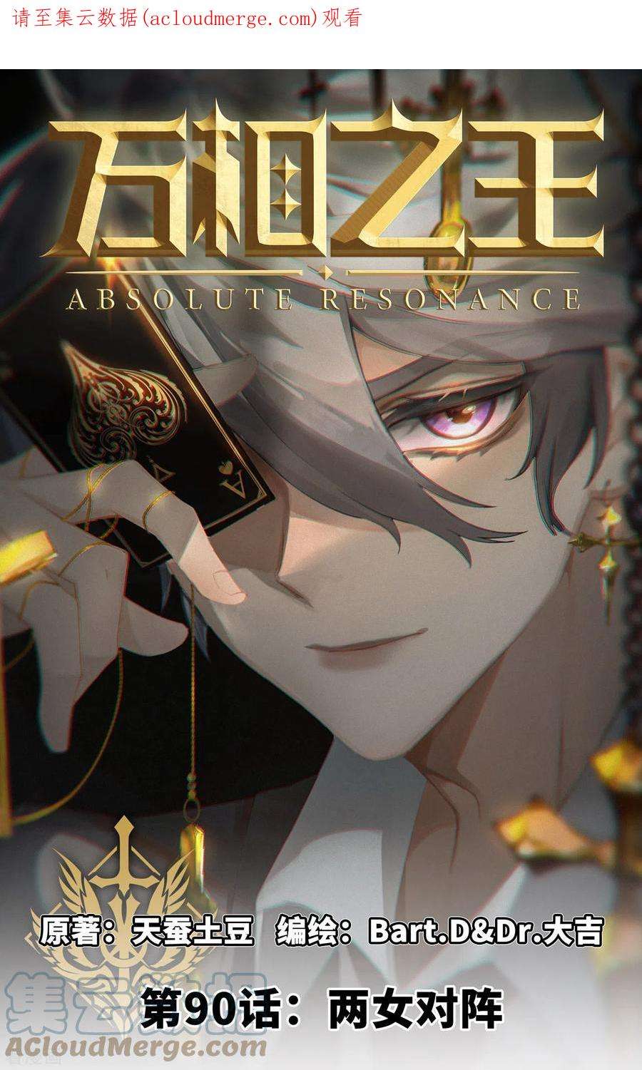 万相之王90话 两女对阵