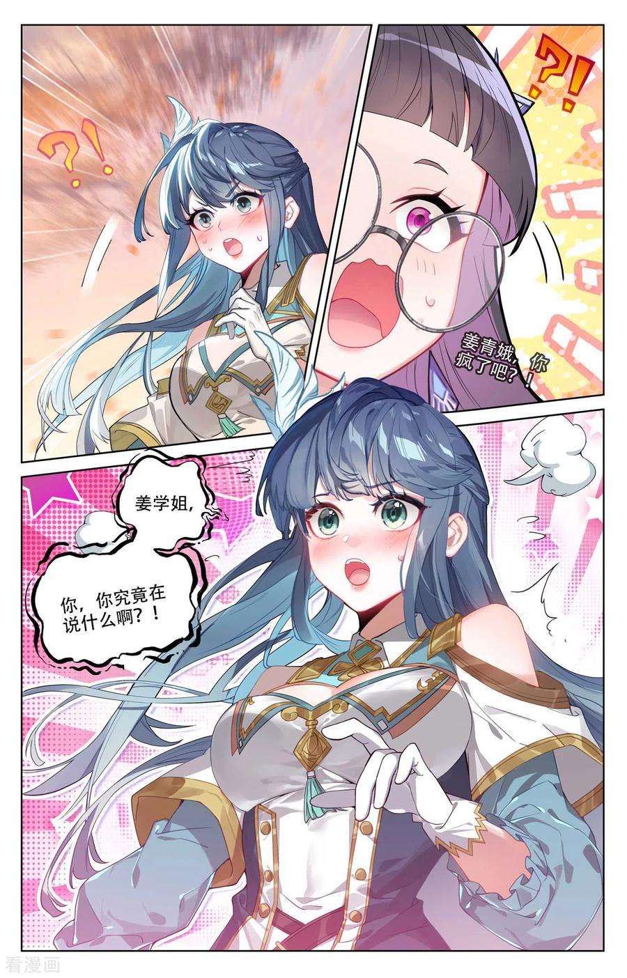 万相之王90话 两女对阵