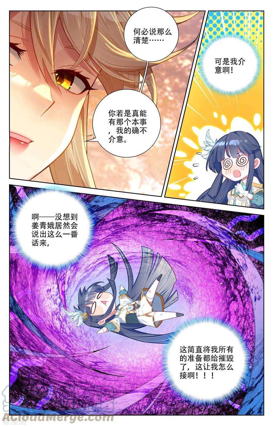 万相之王90话 两女对阵