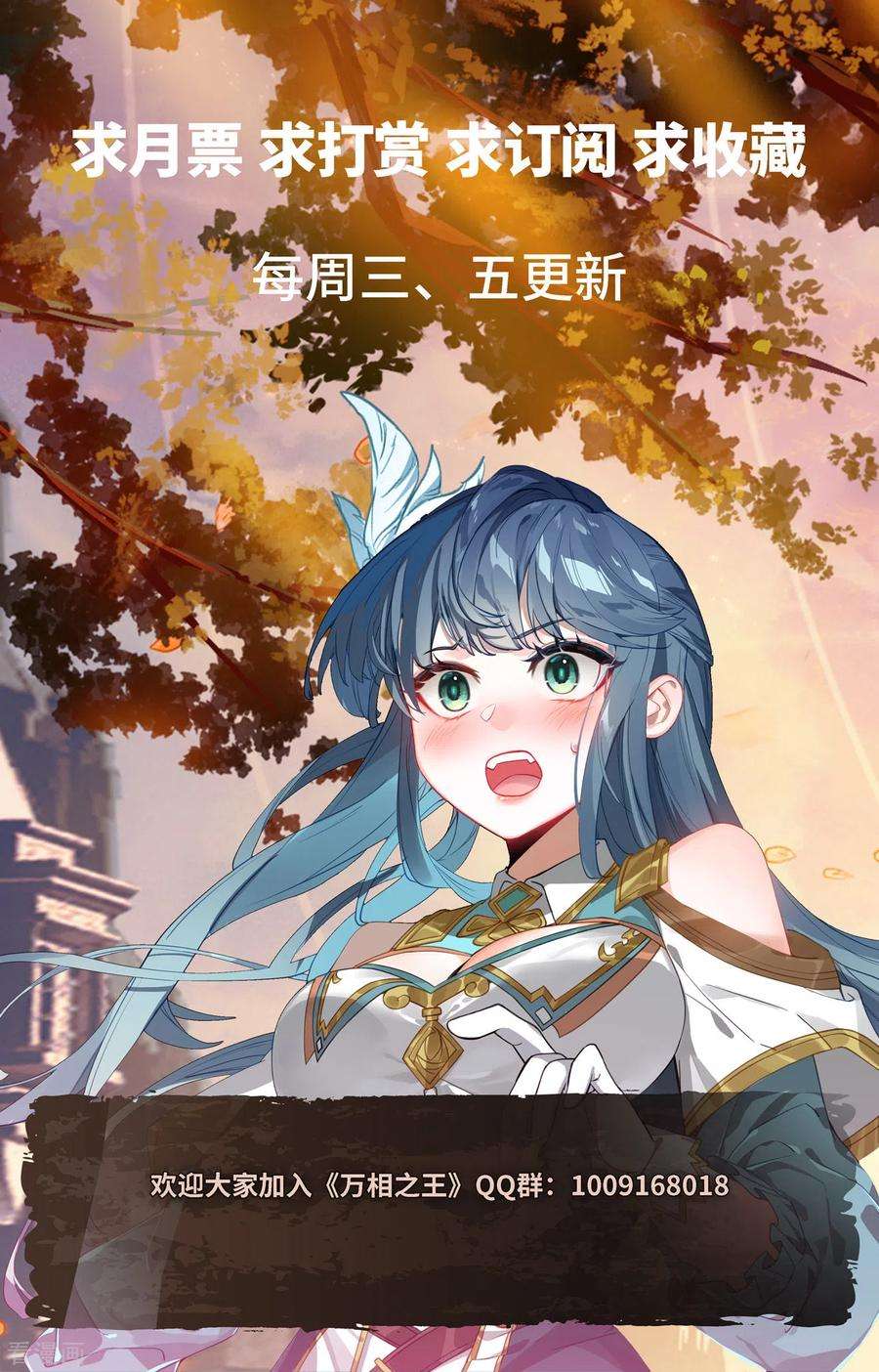 万相之王90话 两女对阵