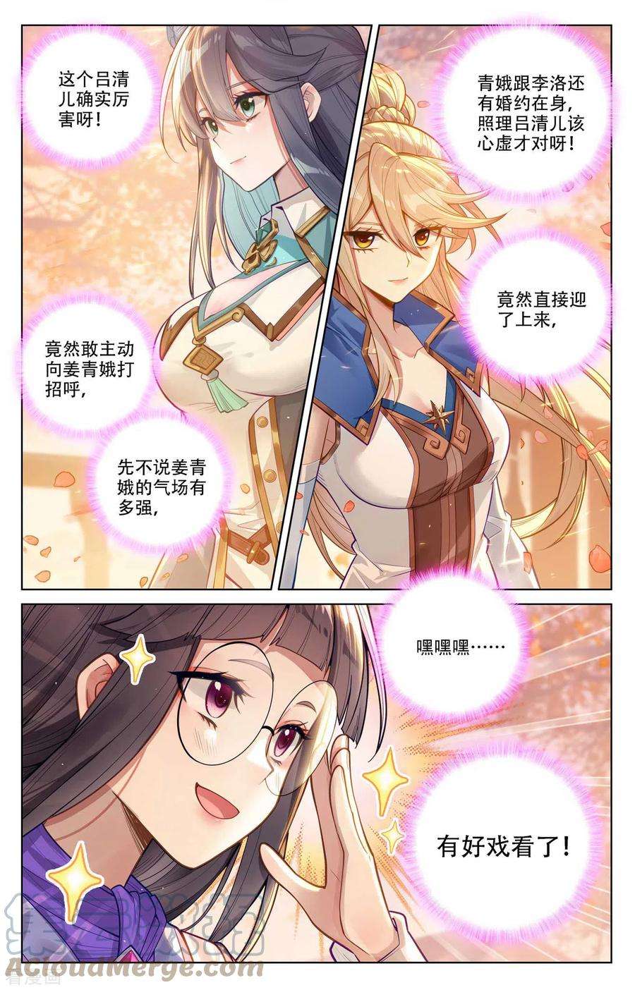 万相之王90话 两女对阵