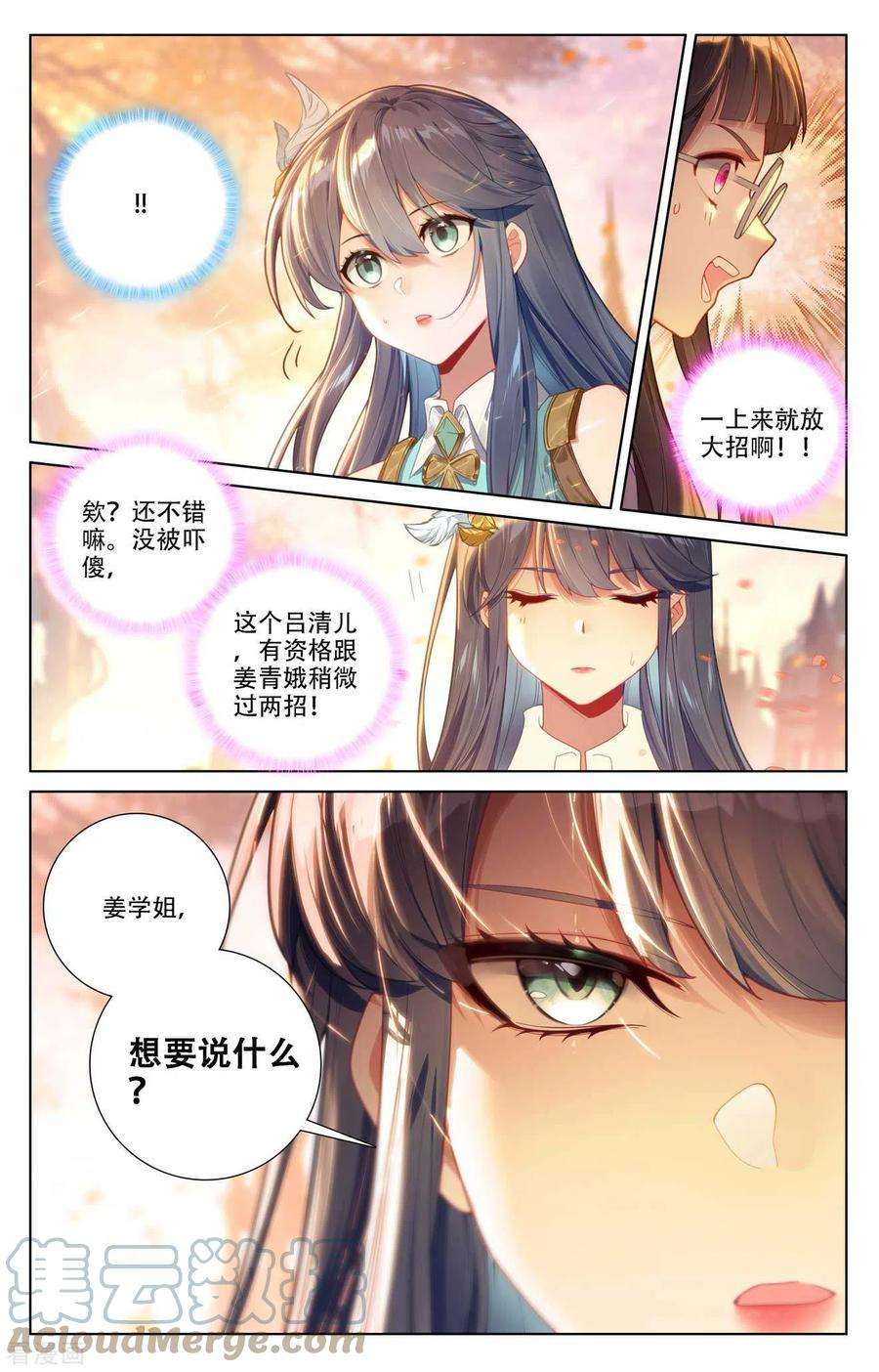 万相之王90话 两女对阵