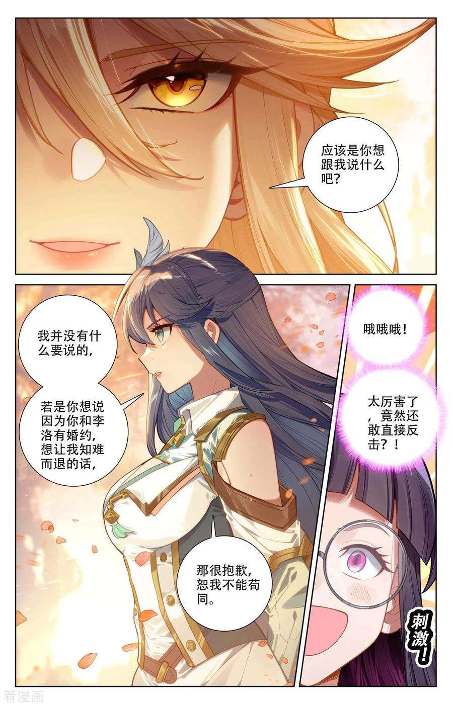 万相之王90话 两女对阵