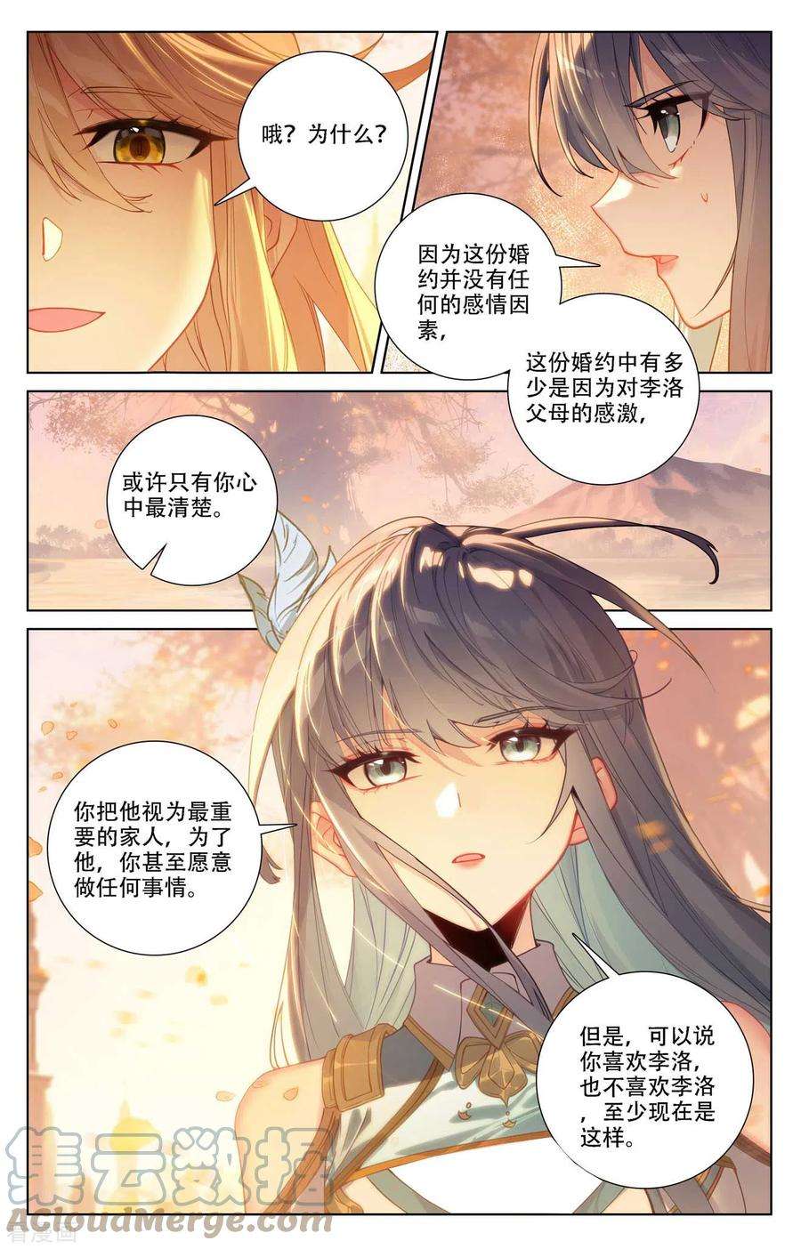 万相之王90话 两女对阵