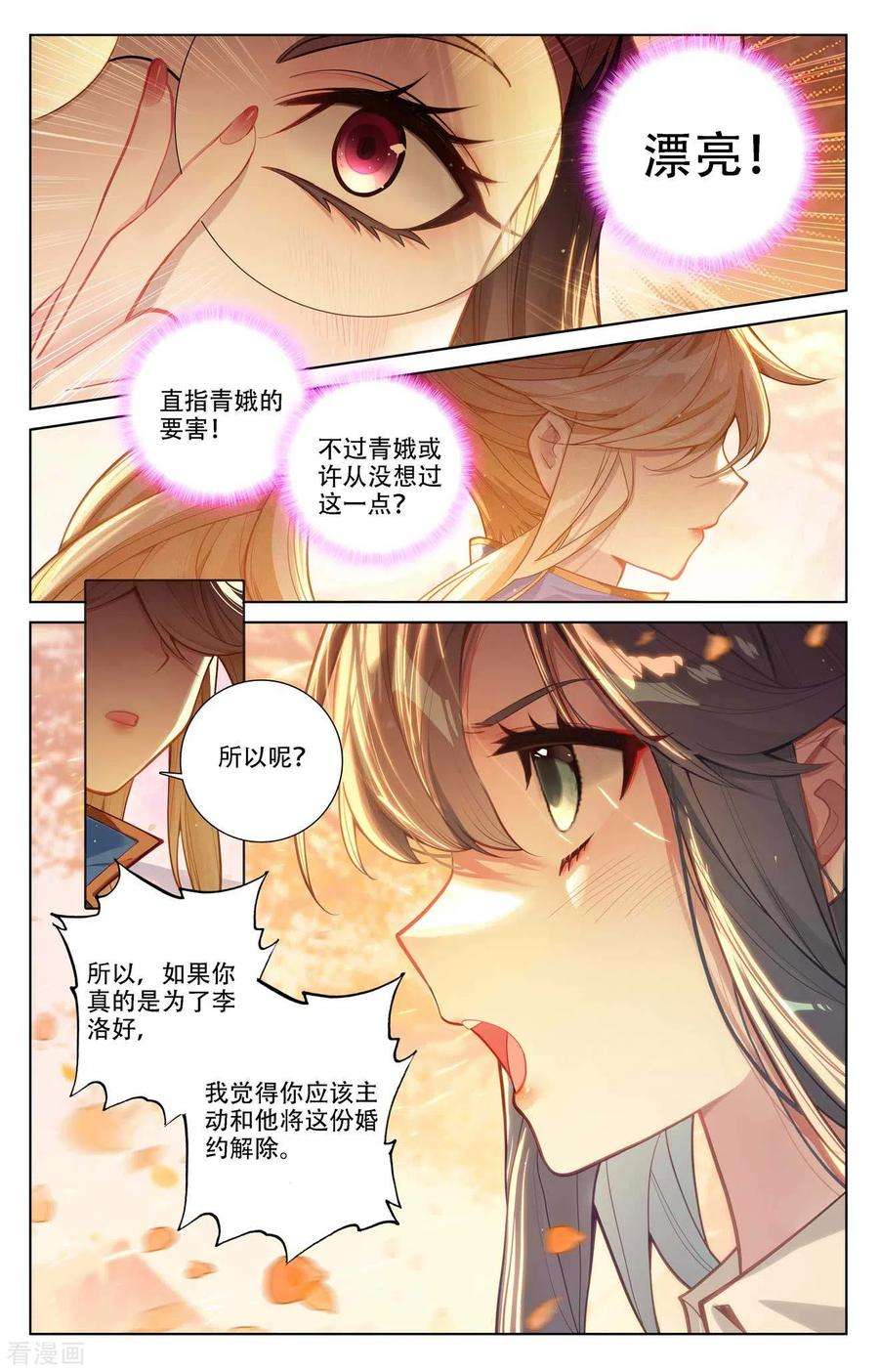 万相之王90话 两女对阵