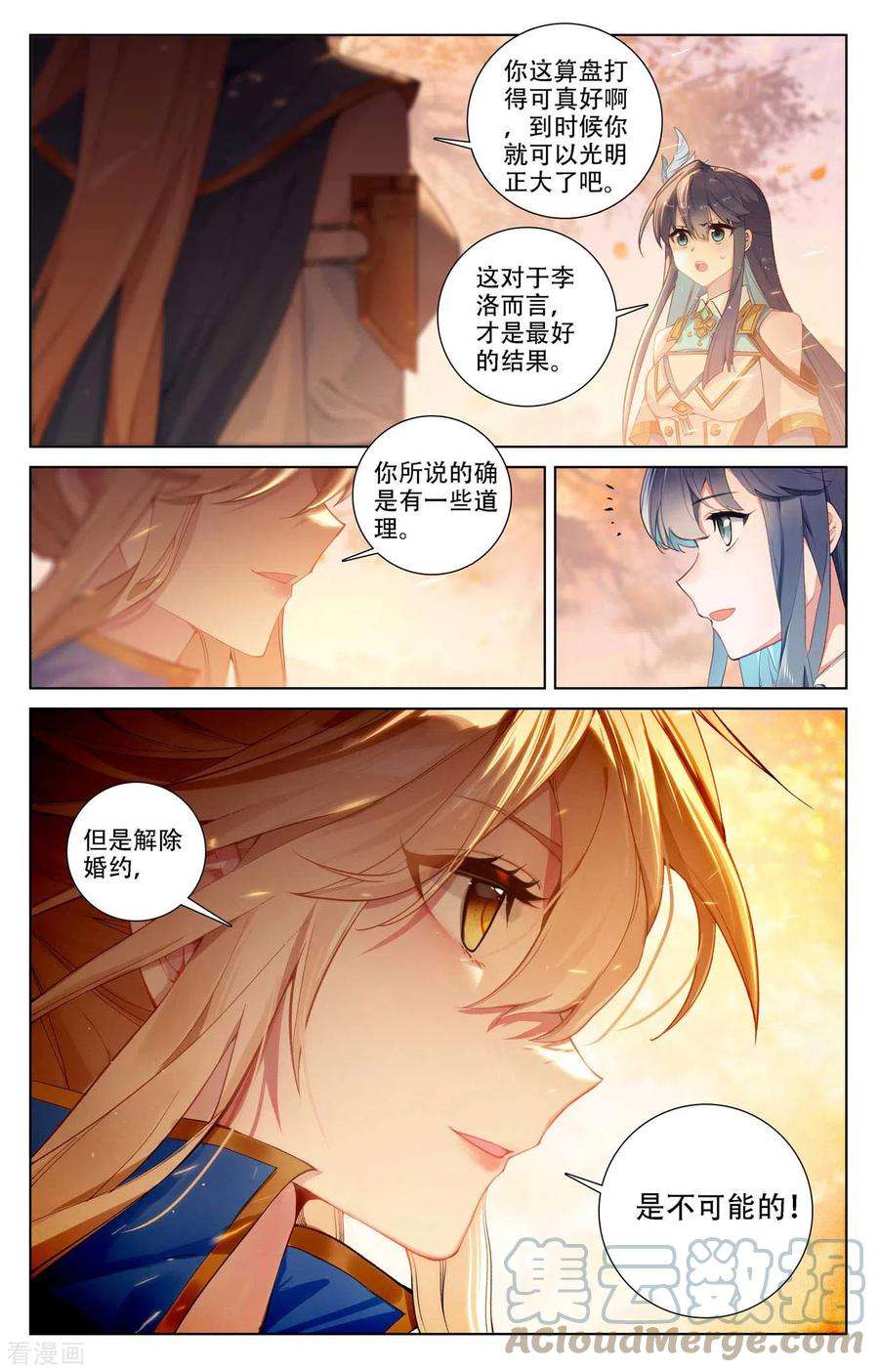 万相之王90话 两女对阵