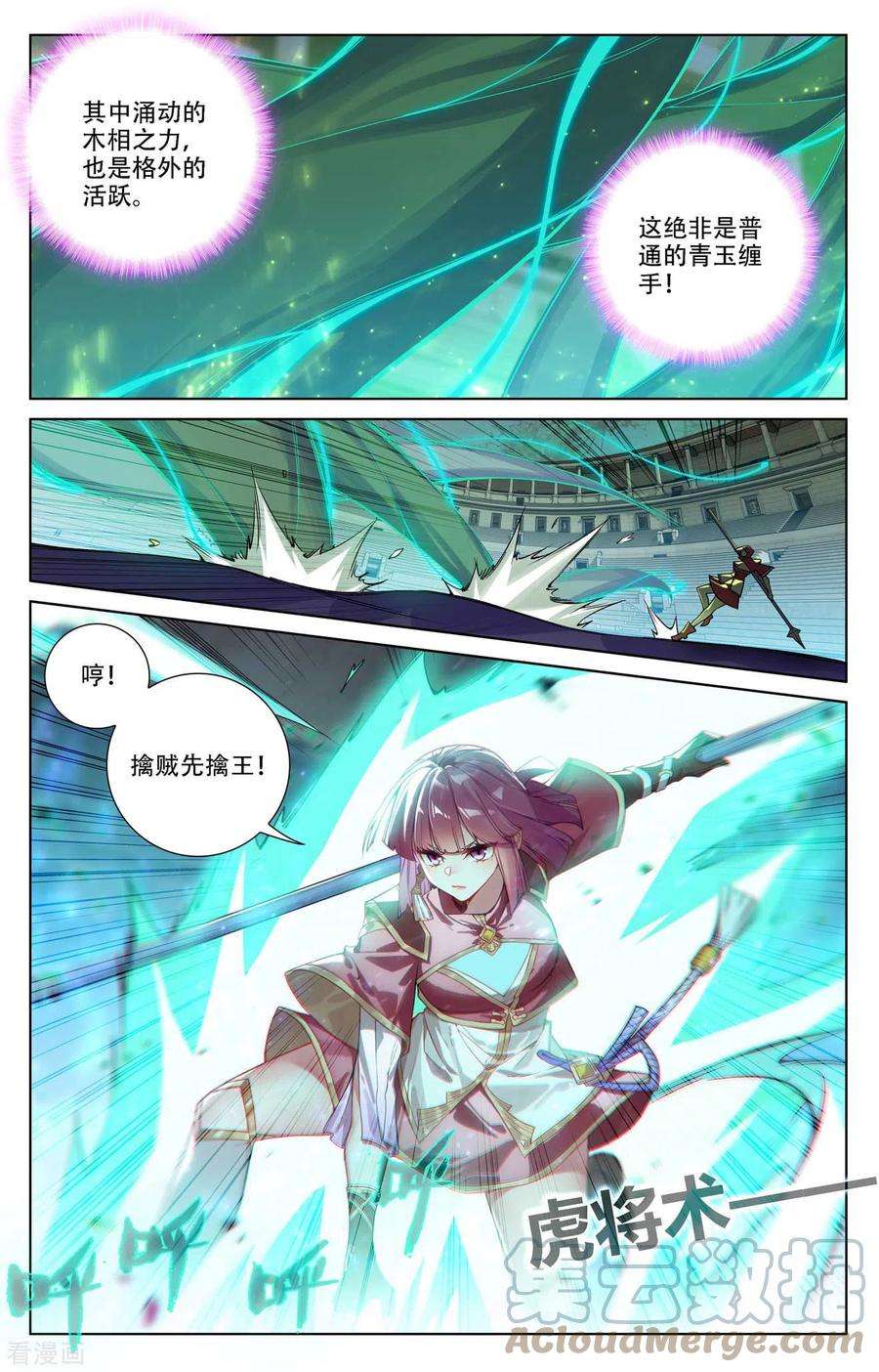 万相之王91话 小队初战