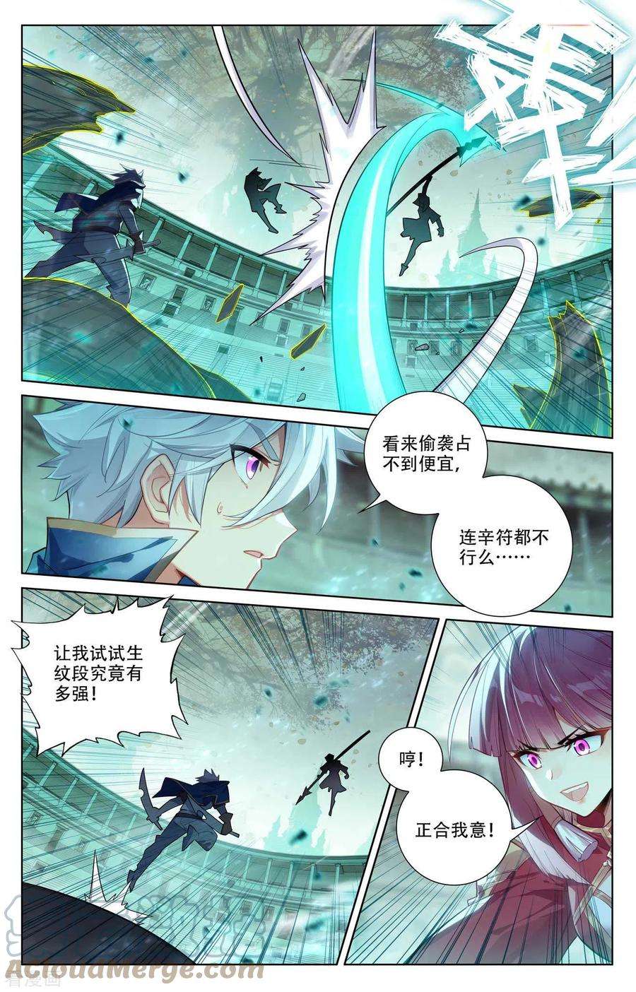 万相之王91话 小队初战