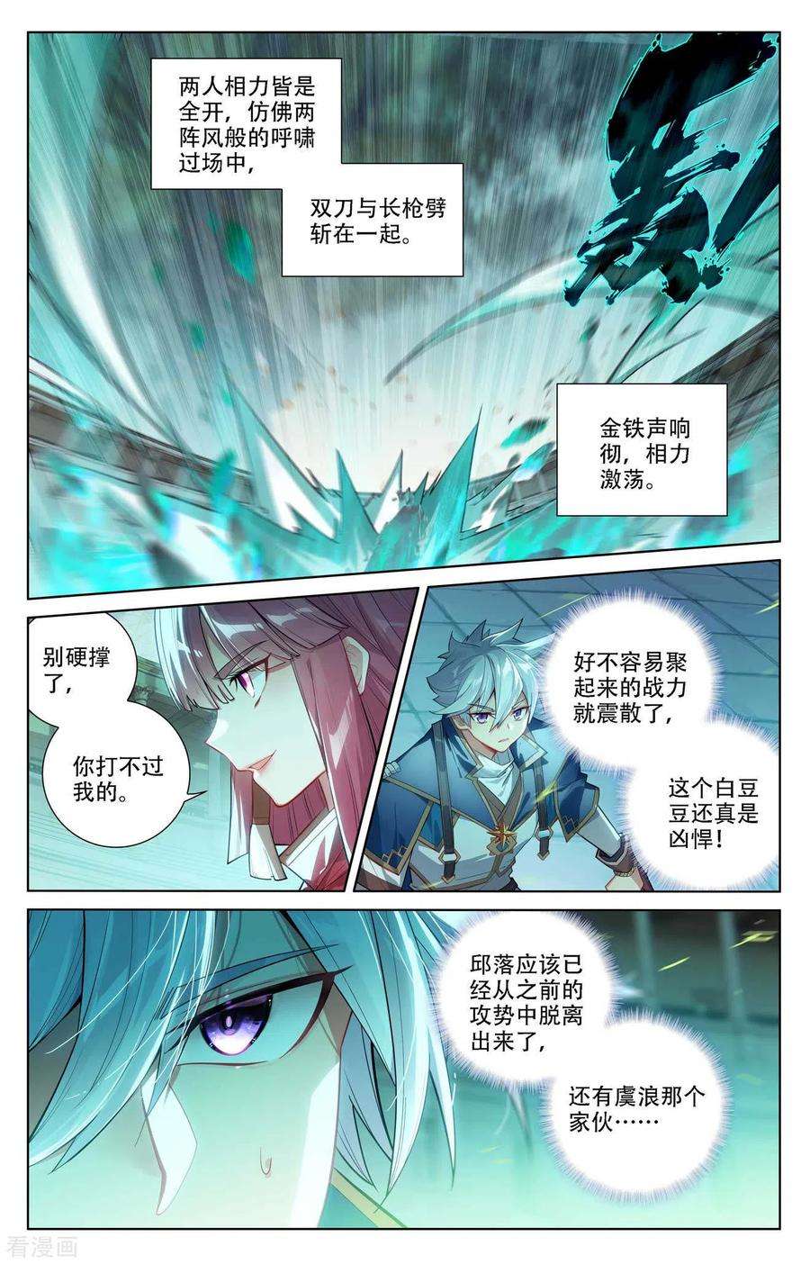 万相之王91话 小队初战