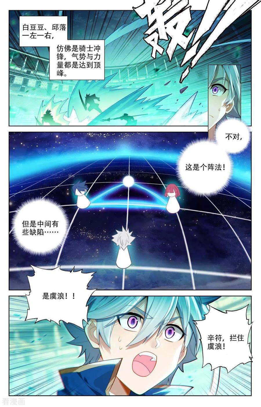 万相之王91话 小队初战