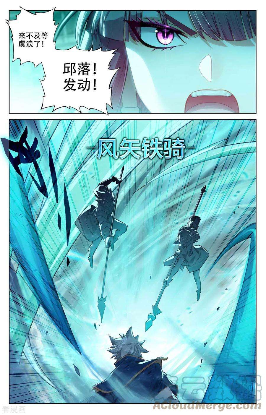 万相之王91话 小队初战